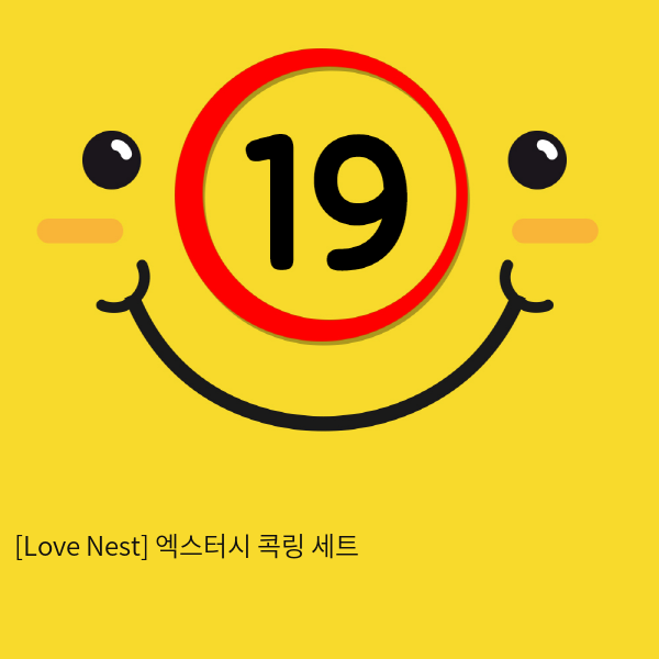 [Love Nest] 엑스터시 콕링 세트 (38)